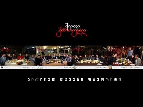 „ქეიფი ქართულად\'  იანვრის თვის გამარჯვებულის გამოვლენა